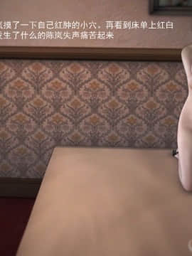 [3D]欲望森林  第1季01-06(完)_0494