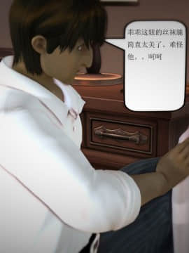 [3D]欲望森林  第1季01-06(完)_0509