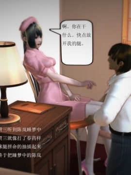 [3D]欲望森林  第1季01-06(完)_0512