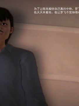 [3D]欲望森林  第1季01-06(完)_0523
