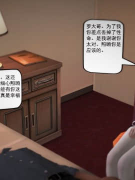 [3D]欲望森林  第1季01-06(完)_0525