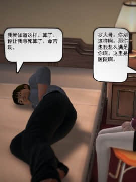 [3D]欲望森林  第1季01-06(完)_0528