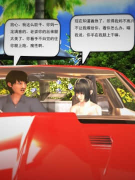 [3D]欲望森林  第1季01-06(完)_0553
