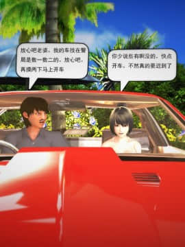 [3D]欲望森林  第1季01-06(完)_0554