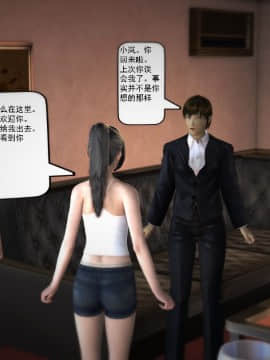 [3D]欲望森林  第1季01-06(完)_0559
