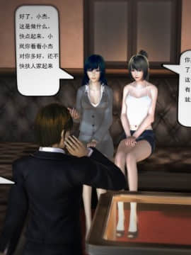 [3D]欲望森林  第1季01-06(完)_0560