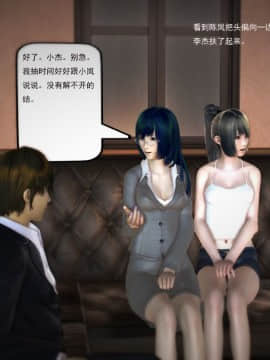 [3D]欲望森林  第1季01-06(完)_0561