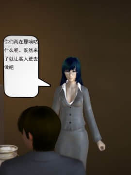 [3D]欲望森林  第1季01-06(完)_0567
