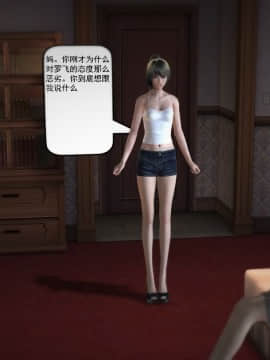 [3D]欲望森林  第1季01-06(完)_0572