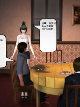 [3D]欲望森林  第1季01-06(完)_0575