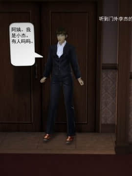 [3D]欲望森林  第1季01-06(完)_0595