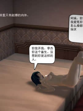 [3D]欲望森林  第1季01-06(完)_0606