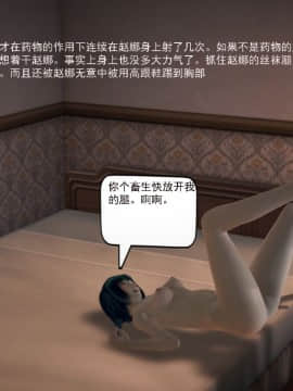 [3D]欲望森林  第1季01-06(完)_0607
