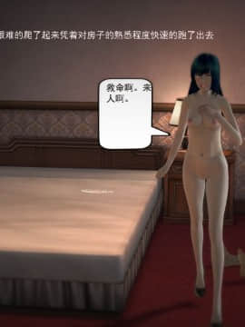 [3D]欲望森林  第1季01-06(完)_0608