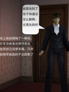 [3D]欲望森林  第1季01-06(完)_0609