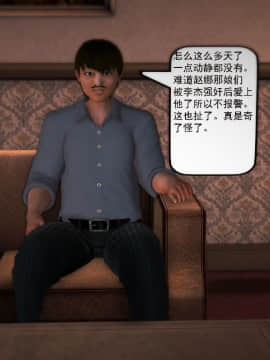 [3D]欲望森林  第1季01-06(完)_0633