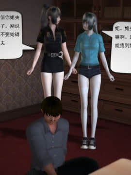 [3D]欲望森林  第1季01-06(完)_0640