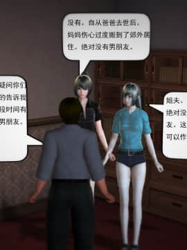 [3D]欲望森林  第1季01-06(完)_0641