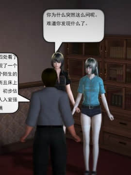 [3D]欲望森林  第1季01-06(完)_0642