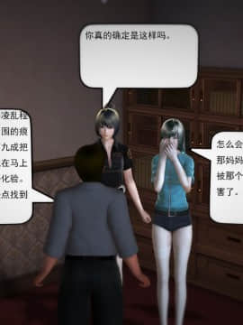 [3D]欲望森林  第1季01-06(完)_0643