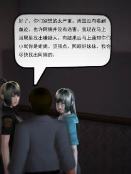[3D]欲望森林  第1季01-06(完)_0644