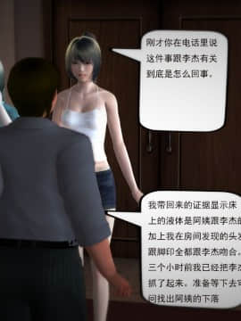 [3D]欲望森林  第1季01-06(完)_0645