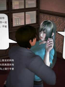 [3D]欲望森林  第1季01-06(完)_0651