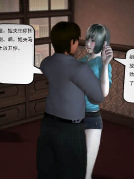 [3D]欲望森林  第1季01-06(完)_0652