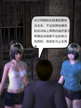 [3D]欲望森林  第1季01-06(完)_0657