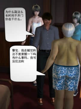 [3D]欲望森林  第1季01-06(完)_0669