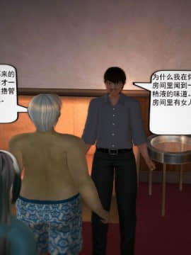 [3D]欲望森林  第1季01-06(完)_0670
