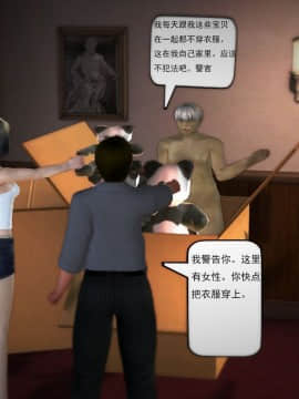[3D]欲望森林  第1季01-06(完)_0672