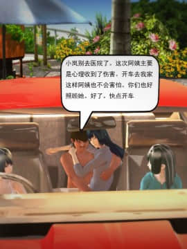 [3D]欲望森林  第1季01-06(完)_0684