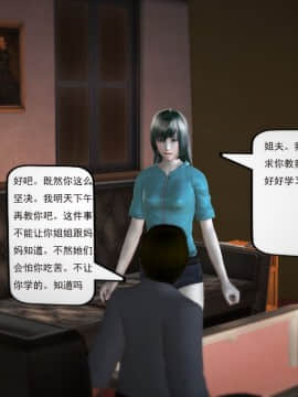 [3D]欲望森林  第1季01-06(完)_0692