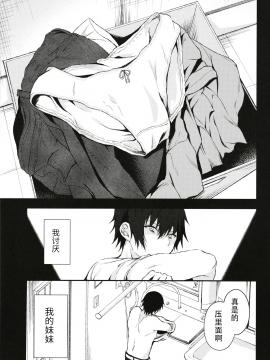 [花飴个人汉化] (C96) [鉄山かや (鉄華巻)] 何でも優しく受け入れてくれる妹 (オリジナル) [DL版]_03_79678de5fa3044bc92de95749a5b5f4a_2