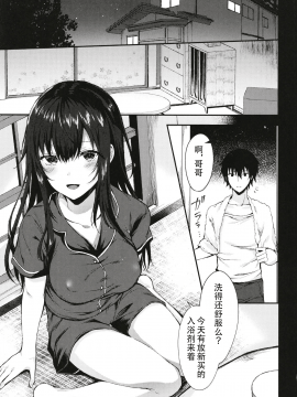 [花飴个人汉化] (C96) [鉄山かや (鉄華巻)] 何でも優しく受け入れてくれる妹 (オリジナル) [DL版]_05_79678de5fa3044bc92de95749a5b5f4a_4