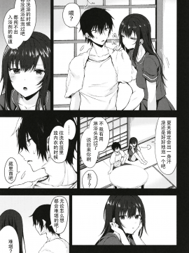[花飴个人汉化] (C96) [鉄山かや (鉄華巻)] 何でも優しく受け入れてくれる妹 (オリジナル) [DL版]_07_79678de5fa3044bc92de95749a5b5f4a_6