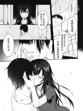 [花飴个人汉化] (C96) [鉄山かや (鉄華巻)] 何でも優しく受け入れてくれる妹 (オリジナル) [DL版]_09_79678de5fa3044bc92de95749a5b5f4a_8