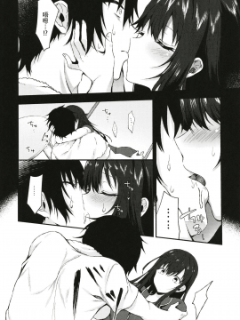 [花飴个人汉化] (C96) [鉄山かや (鉄華巻)] 何でも優しく受け入れてくれる妹 (オリジナル) [DL版]_10_79678de5fa3044bc92de95749a5b5f4a_9