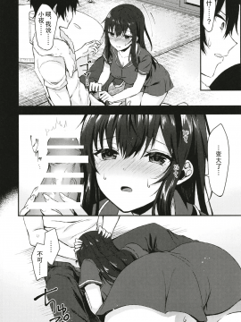 [花飴个人汉化] (C96) [鉄山かや (鉄華巻)] 何でも優しく受け入れてくれる妹 (オリジナル) [DL版]_12_79678de5fa3044bc92de95749a5b5f4a_11