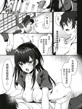 [花飴个人汉化] (C96) [鉄山かや (鉄華巻)] 何でも優しく受け入れてくれる妹 (オリジナル) [DL版]_15_79678de5fa3044bc92de95749a5b5f4a_14