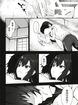 [花飴个人汉化] (C96) [鉄山かや (鉄華巻)] 何でも優しく受け入れてくれる妹 (オリジナル) [DL版]_26_79678de5fa3044bc92de95749a5b5f4a_25