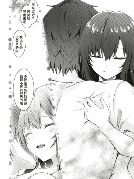 [花飴个人汉化] (C96) [鉄山かや (鉄華巻)] 何でも優しく受け入れてくれる妹 (オリジナル) [DL版]_28_79678de5fa3044bc92de95749a5b5f4a_27