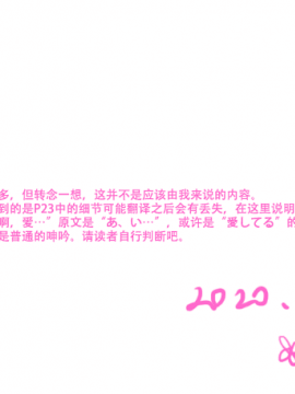 [花飴个人汉化] (C96) [鉄山かや (鉄華巻)] 何でも優しく受け入れてくれる妹 (オリジナル) [DL版]_x_credit