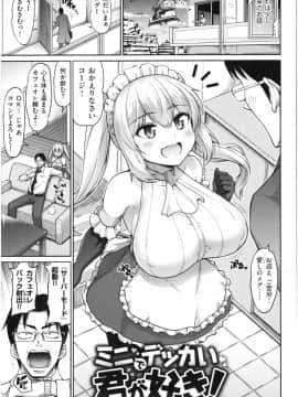 [南乃さざん] むちちち_img048
