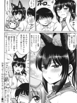 [南乃さざん] むちちち_img163