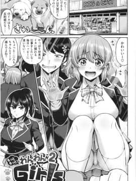 [南乃さざん] むちちち_img164