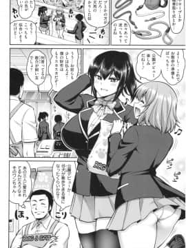 [南乃さざん] むちちち_img165