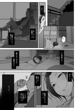 Netorareta Hitozuma To Netorareru Hitozuma_ntrsitami2_003