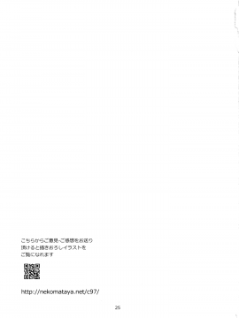 Hatsujou Kouhai_IMG24